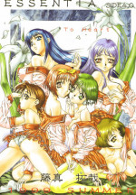 (C56) [Essentia (Fujima Takuya)] Essentia Side 4.0 (To Heart, Final Fantasy VIII)