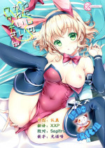 (C89) [Shinsen Gokuraku (Shuragyoku Mami)] Watashi no Kawaii Usagi-san (Tales of the Abyss) [Chinese] [脸肿汉化组]