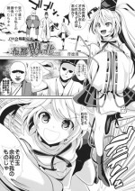 (C88) [Haitokukan (Haitokukan)] Futo Haibokux (Touhou Project)