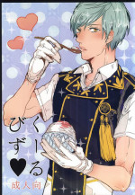 (Senka no Toki Zan) [Bad Romance (Cassis)] Cool Biz (Touken Ranbu)