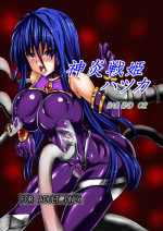 [Binkan de Nani ga Warui (Binkan argento)] Shinen Senki Hatsuka BAD END 02 [Digital]