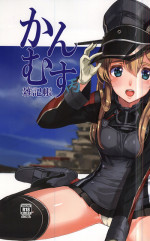 (C88) [Seaside (Akasa Ai)] Kanmusume Zakkichou Hinoe (Kantai Collection -KanColle-)