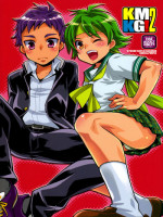 (Shotaful!) [Blue Drop (Guri)] KMKG! 2 (Kyuushu Sentai Danjija)
