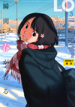 COMIC LO 2016-03 [Digital]