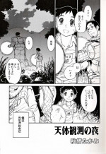 [Kawada Shogo] Bokura