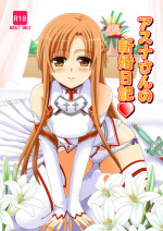[Lemontei (Okawa Wataru)] Asuna-san no Shinkon Nikki (Sword Art Online) [Digital]