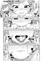[Akitsuki Itsuki] Senzaiishiki no Akuma Hontou no Jibun (Kouhen) (COMIC Shingeki 2016-02) [Chinese] [Den個人漢化]