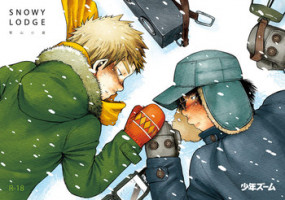 [Shounen Zoom (Shigeru)] SNOWY LODGE [Digital]