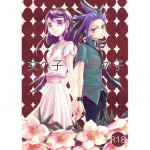 [lunchbox ( Bettsu~i) ] Onnanoko otokonoko (yu-gi-oh arc-v)sample