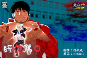 [CHI] Shoutaroh Kojima 小島祥太朗 (Maraparte まらぱるて) – 暗夜惊〇 (Dark Hair edition)