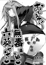 (C89) [Kikurage-ya (Kikurage)] Oshiete! Mutsuki Sense- [Chinese] [无毒汉化组]