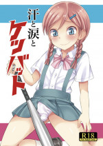 [Datsuryoku Kenkyuukai (Kanbayashi Takaki)] Ase to Namida to Ketsubat [Digital]