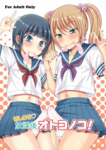 [Datsuryoku Kenkyuukai (Kanbayashi Takaki)] Meshimase Houkago Otokonoko! [Digital]
