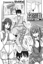 [Shake] Kate 1-2