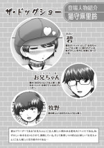 [Nekonomori Maririn] The Dog Show Ch. 1-15 [Digital]