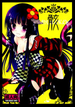 (Loketto 5) [Junginboshi (Takashina Asahi)] Mukuro (Inu x Boku SS)