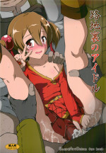 (C82) [Kamepotel (Izuki Jirou)] Rojiura no Idol (Sword Art Online)