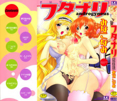 [Minako Nami] Futanari - androgynous