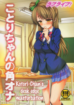(SC64) [Nagiyamasugi (Nagiyama)] Love Live! Kotori-chan no KadoOna | Kotori-chan's Desk Edge Masturbation (Love Live!) [