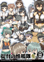 [Moekorodo (Norio Minami)] Teitoku no Sei Kantai san (Kantai Collection -KanColle-) [Digital]