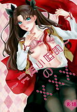 (HaruCC20) [monica (Azuma)] Miss Perfect no xxx (Fate/stay night) [Chinese]