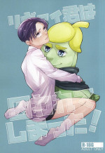 (SPARK10) [PNK (Pinaco)] Levi-kun wa Torawarete Shimatta! (Shingeki no Kyojin)