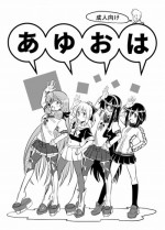 [Tarutarugungun] Ayuoha (Kantai Collection -KanColle-)