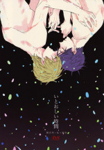 (SPARK10) [Ciao, baby (Miike)] Itooshii Jikan (Free!)