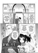 [Palco Nagashima] Kekkon wa Jinsei no......? (Otokonoko wa Itsudemo Moteki 2) [English]