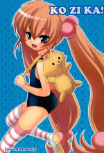 (C73) [Kuma-tan Flash! (Hanao.)] KO ZI KA! (Kodomo no Jikan)