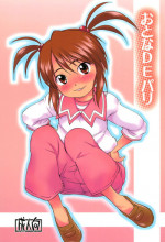(C86) [Status Doku (Isawa Nohri)] Otona de Paris (Sakura Wars 3)