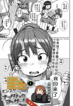 [Ponsuke] Naisho no Massage (COMIC LO 2016-03) [Chinese] [想抱雷妈汉化组] [Digital]