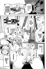 [Shihachiro] Ghost ~Toaru Hi no Kyounetsu~ (COMIC HOTMiLK 2015-10) [Chinese]