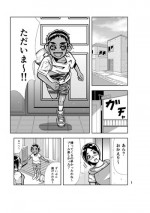 [Suda Yasuji] Gyuunyuu Oba-san Kanzenban