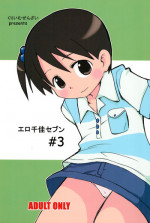 (C76) [Cream Zenzai (Zen.)] EroChika Seven #3 (Ichigo Mashimaro)