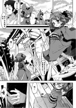 [Warashina Mama] Tsuri Warabe | Girl Suspended (PLUM FE Vol. 3) [Chinese] [先撸為敬個人漢化] [Digital]