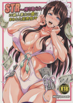 (C89) [INSERT (KEN)] STR ~Shiboritorare~ 26-sai Hitozuma Onna no Kane ni Mamireta Inbai Seikatsu | STR - Shiboritorare ~ A 26 year old housewife's money filled whore life [English] [desudesu]