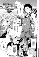 [Mukoujima Tenro] Osananajimi to Musubareru no ga Tadashii to wa Kagiranai Kouhen (COMIC Penguin Club 2013-11) [Chinese] [最愛路易絲澪漢化組]