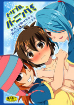 (Seishun Cup) [Mitsuya Yoguru (Futaba841)] Triple Banging! (Inazuma Eleven) [English] {Shotachan}