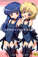 (C73) [NIKOPONDO (Aoyama Reo)] SONOHIGURASHI (Higurashi no Naku Koro ni) [English] [ATF]