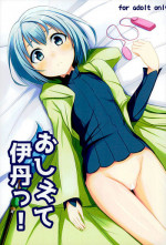 (SC2016 Winter) [Milk pudding (Milk Jam)] Oshiete Itami! (Gate: Jieitai Kano Chi nite, Kaku Tatakaeri)