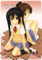 (CCFukuoka24) [Ponpon-O (Mountain Pukuichi)] Azunyan sadness (K-ON!) [English] [Goggled Anon]