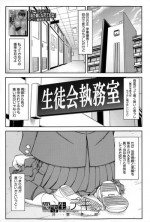 [Ikumo Taisuke] Yuutou sei wa Dekirundesu Ch. 1-4