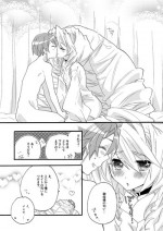 [Mei] Mousugu Mito no Hi 69 (Kyoukai Senjou no Horizon)