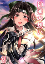 (C89) [L5EX (Kamelie)] Jintsuu no Omoi (Kantai Collection -KanColle-) [English] [CGrascal]