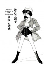 [Narazu Yoshitomo] Jinguuji Ryouko Saigo no Yuuwaku | Ryouko Jinguuji's final seduction (DAKI) [English] [desudesu]
