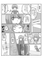 [Meguru-san] Consultation with Senpai [Ongoing]