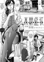 [Kokuryuugan] Makki Shoujou ~Shoshin no kata wa hokenshou wo wasurezu ni~ (iNKYAKU) [English]