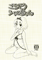 [Hirame Jichiku (Hirame Guard)] Gochisou Sharo-chan (Gochuumon wa Usagi desu ka?)