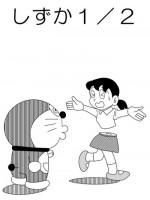 [Kirokiro@sutanpufuyodesu] Shizuka 1/2 (Doraemon)